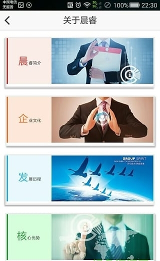 全网营销app