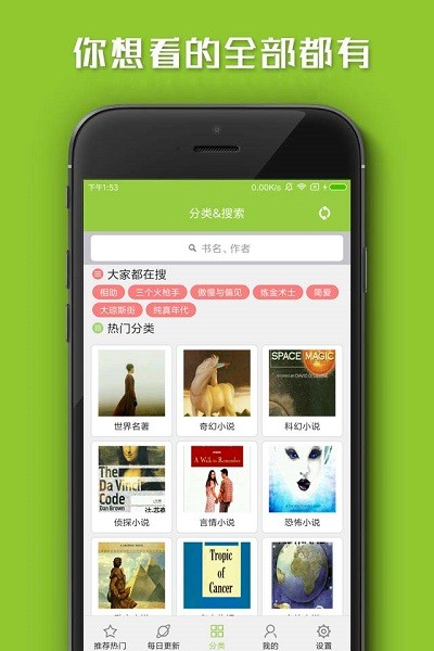 中英文双语小说软件