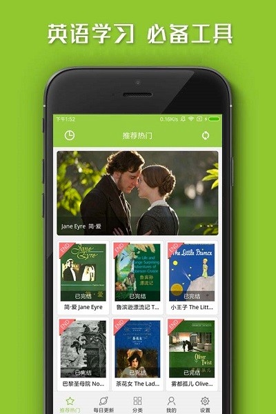 中英文双语小说软件