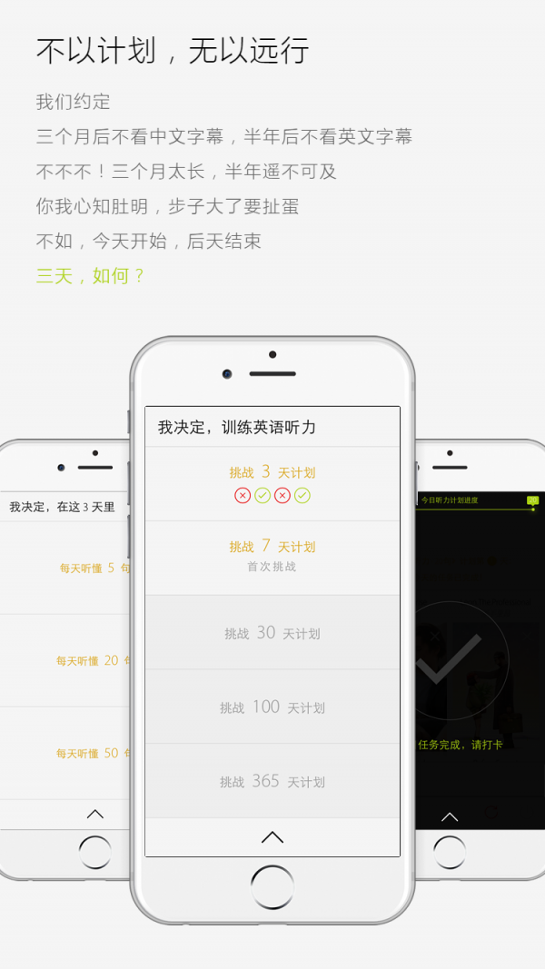 零食英语