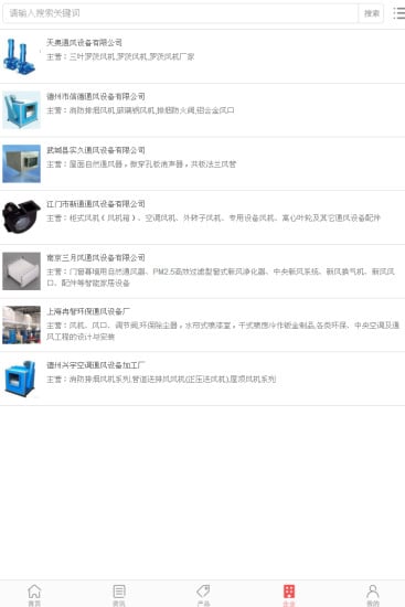 中国通风设备交易网