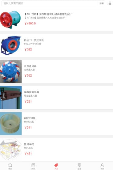 中国通风设备交易网