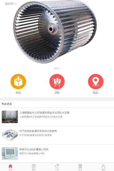 中国通风设备交易网