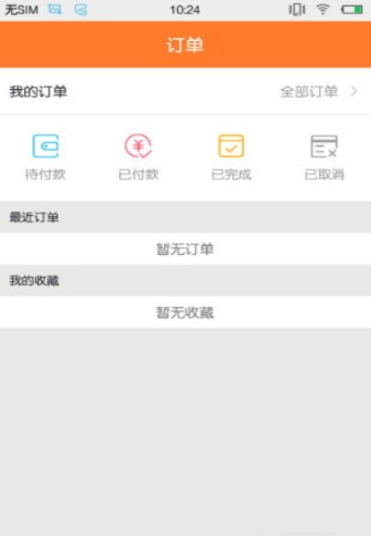佰联同城