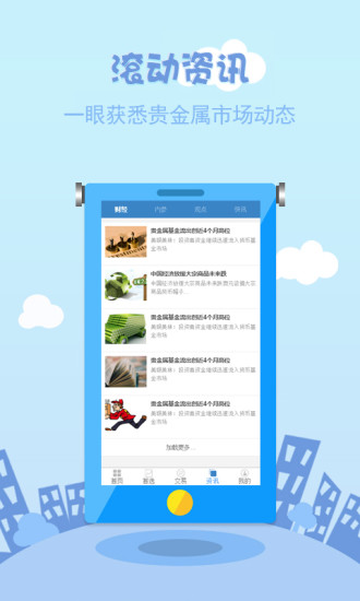斗斗金_截图1