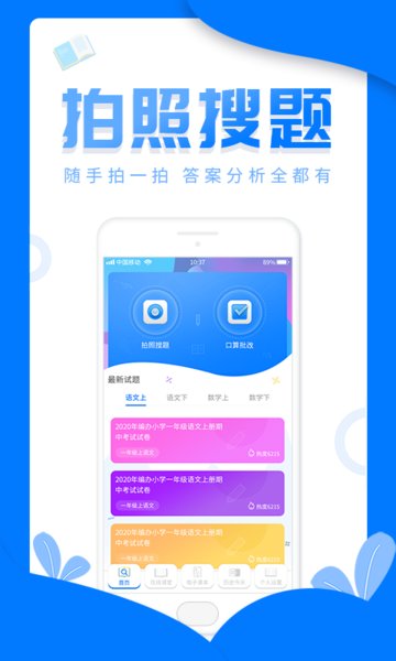 作业互帮答案