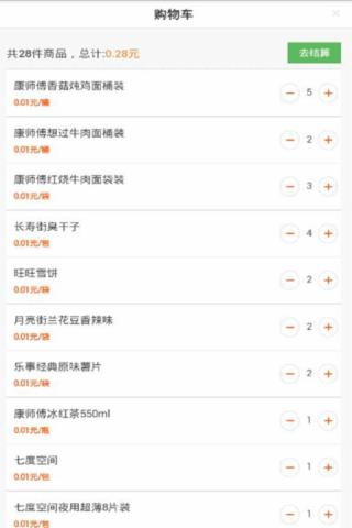 乐仕购