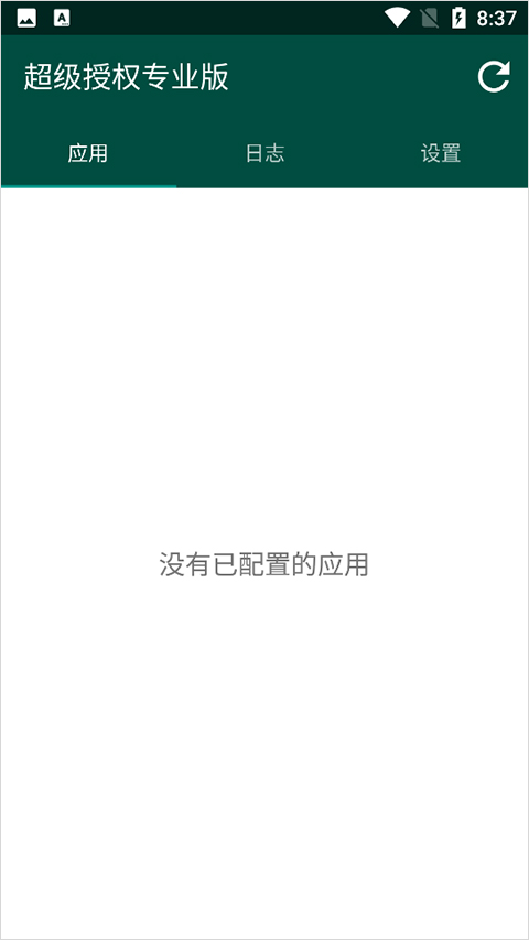 超级授权专业版