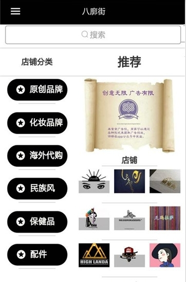 八廓街_截图1