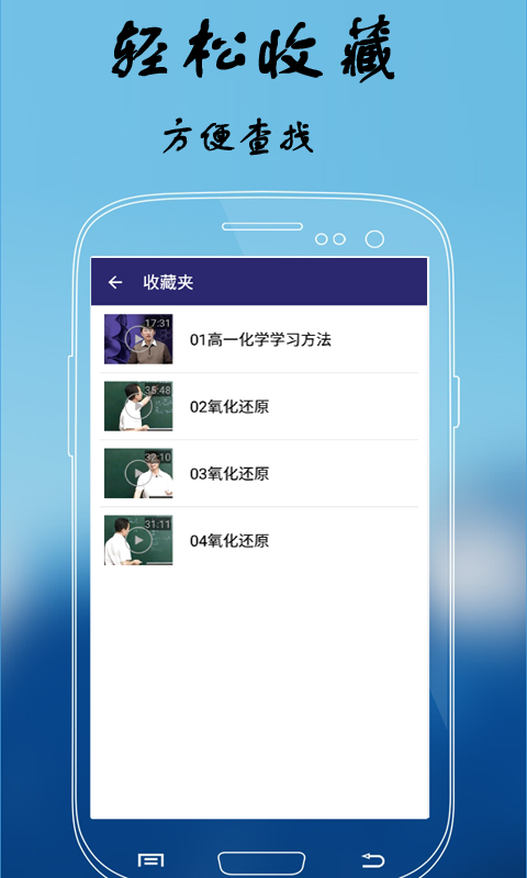 高一化学视频教程