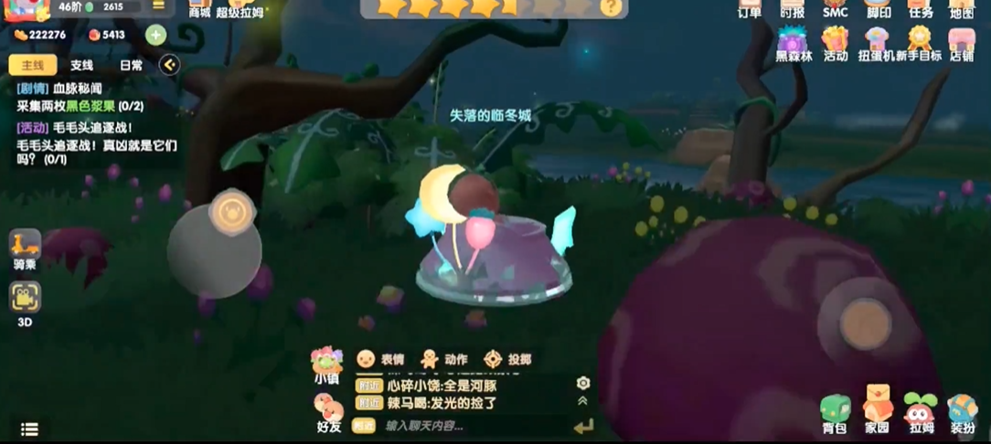 摩尔庄园冒险笔记可以交易物品吗 摩尔庄园冒险笔记可以交易物品吗