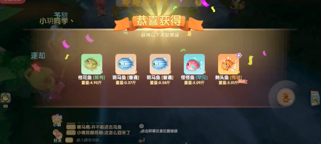 摩尔庄园特产送达的流程是怎样的