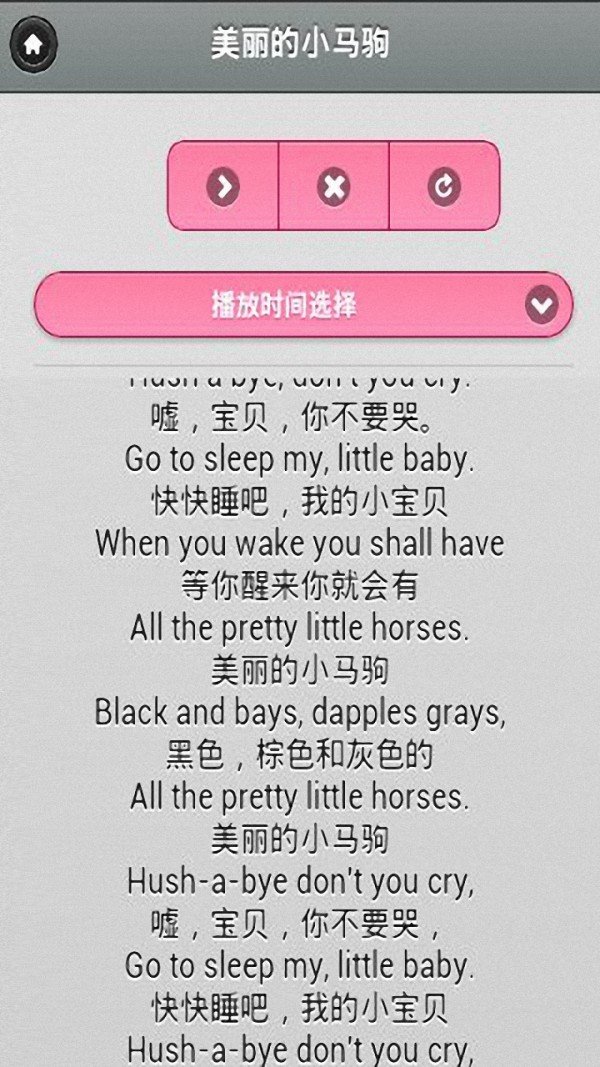 安睡宝贝_截图3