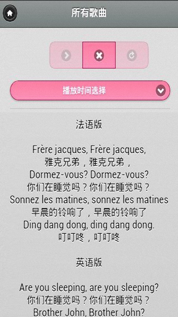 安睡宝贝_截图2