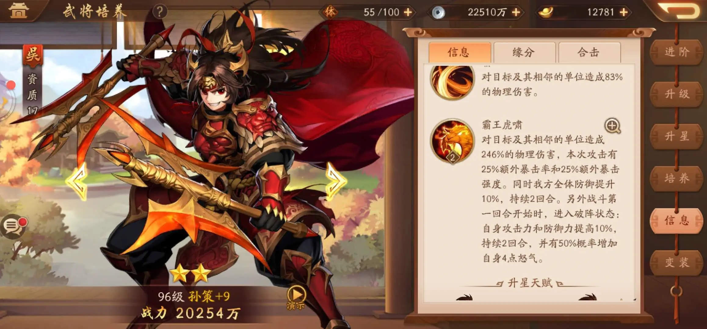 少年三国志2蜀国红将与金将如何提升实力