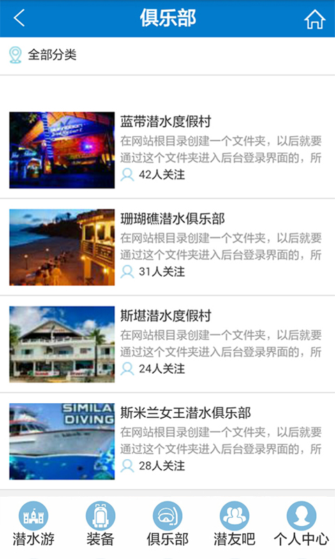 爱潜游