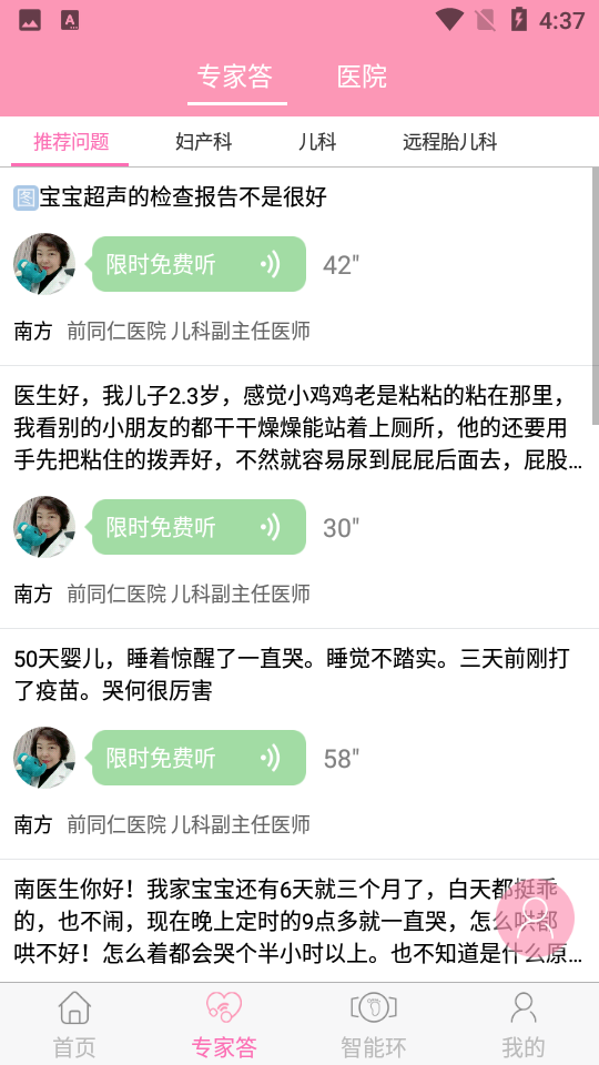 妈妈需要