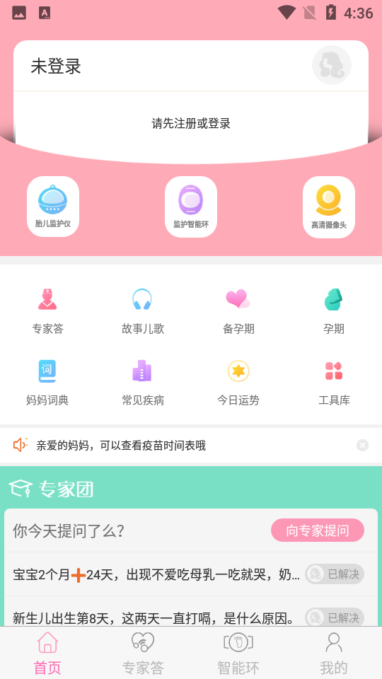 妈妈需要