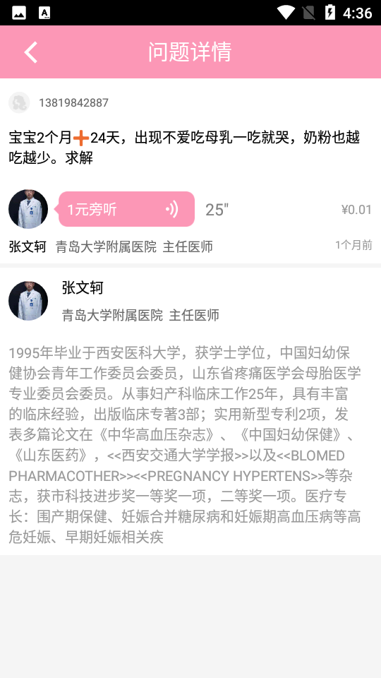 妈妈需要