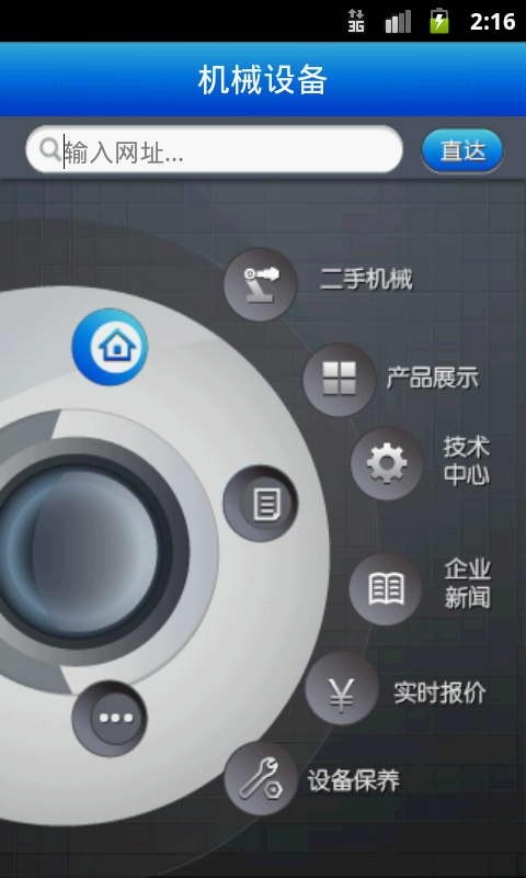工程设备机械