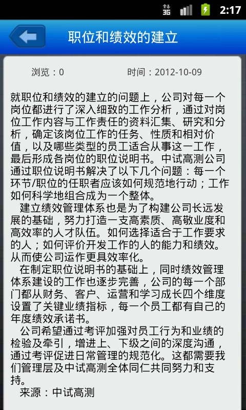 工程设备机械