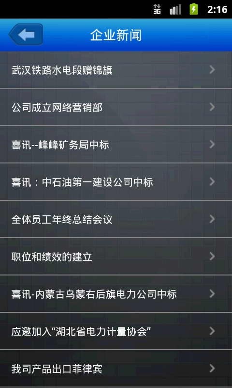 工程设备机械