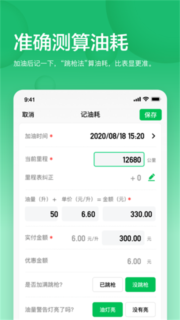 小熊耗油