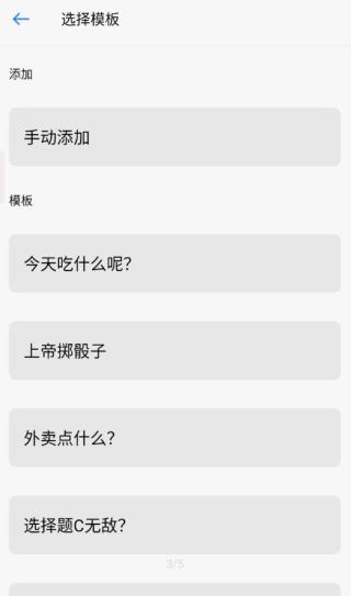 下决定