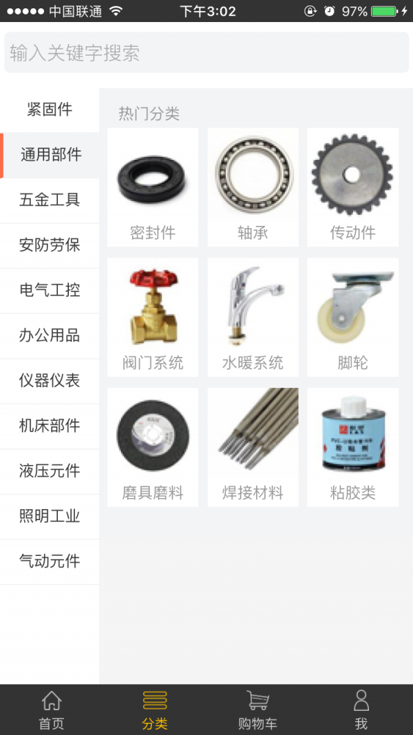 拿货去网