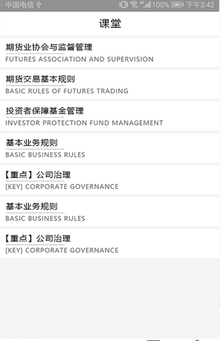亿和投资_截图1