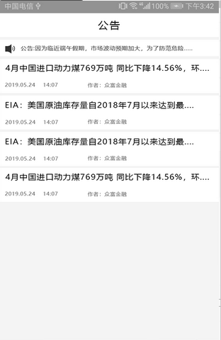 亿和投资_截图2