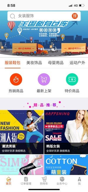 谨学分销_截图4