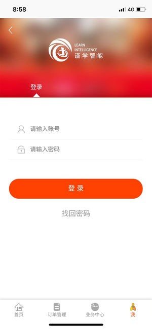谨学分销_截图1