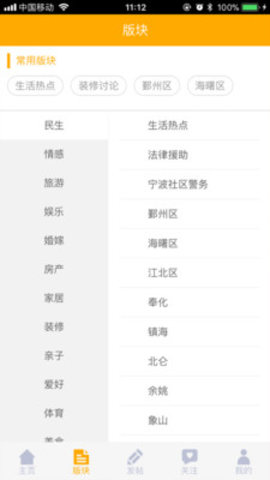 东方论坛