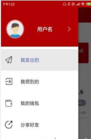 每日抢红包_截图1