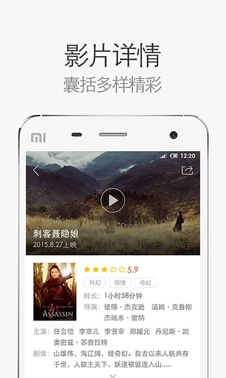 网易电影票手机客户端_截图3