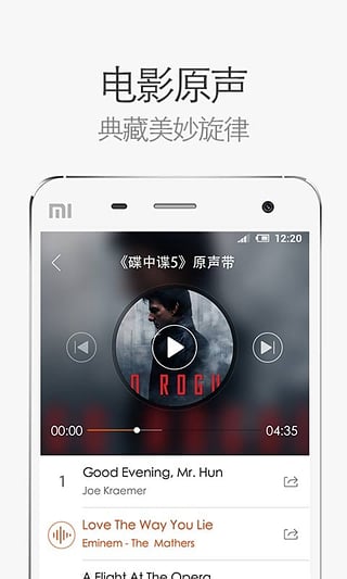 网易电影票手机客户端_截图1