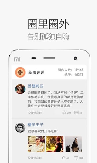 网易电影票手机客户端_截图4