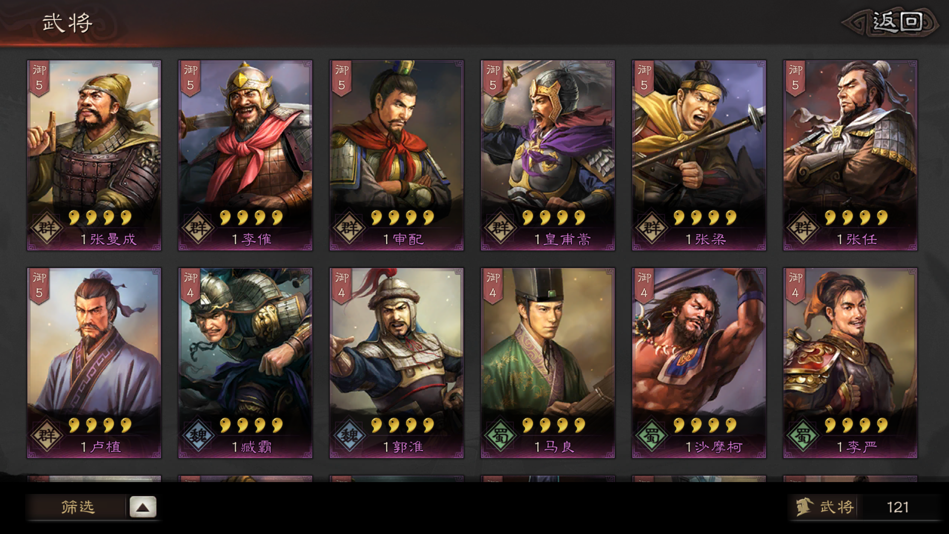 三国志战略版如何增加资源产量