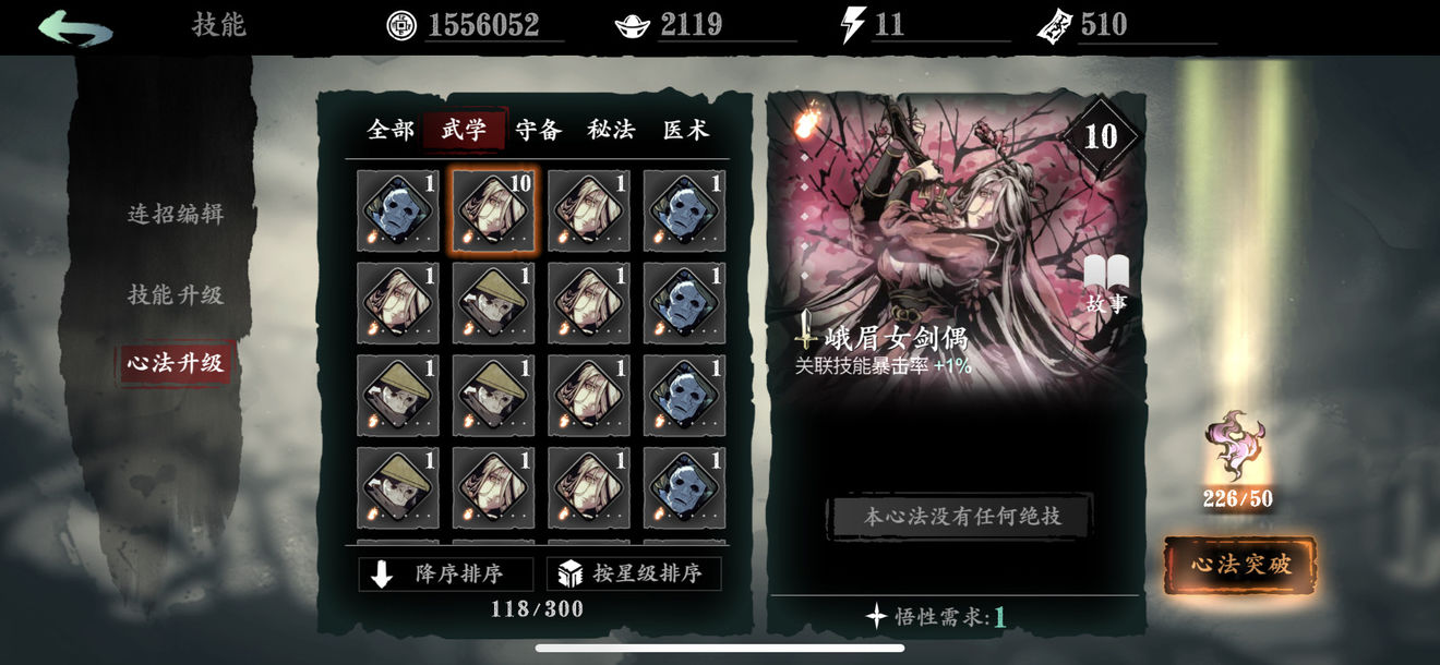 影之刃3哪个职业在副本中最出色