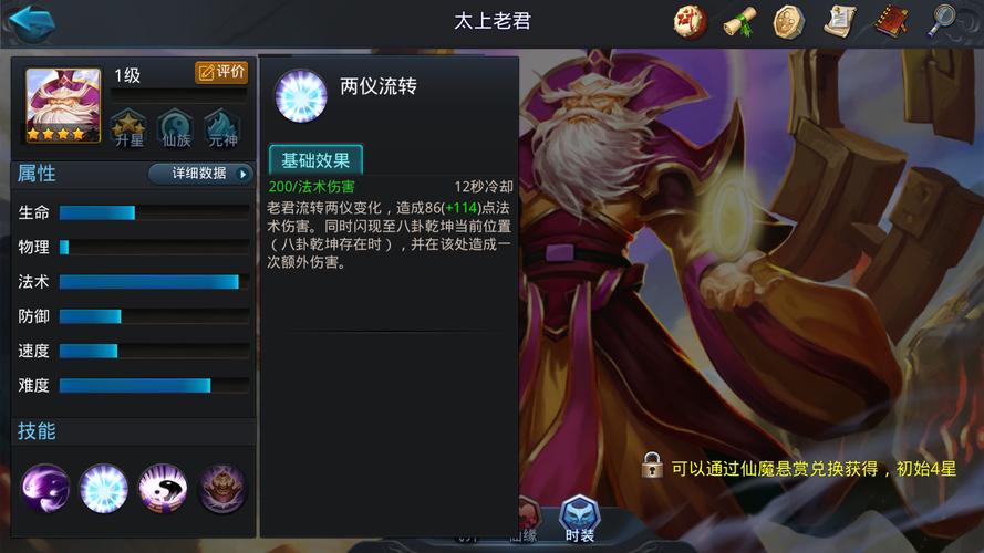 求推荐乱斗西游2中的输出阵容