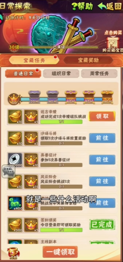 该如何选择角色来玩少年三国志