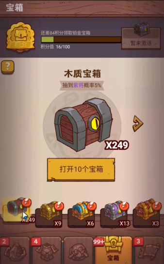 如何在咸鱼之王游戏中存宝箱