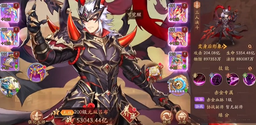 少年三国志2无双张飞的能力如何