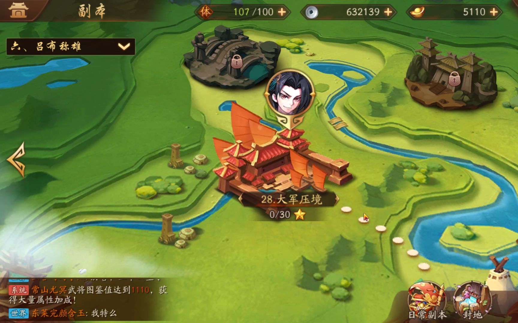 如何辨别少年三国志2首战区