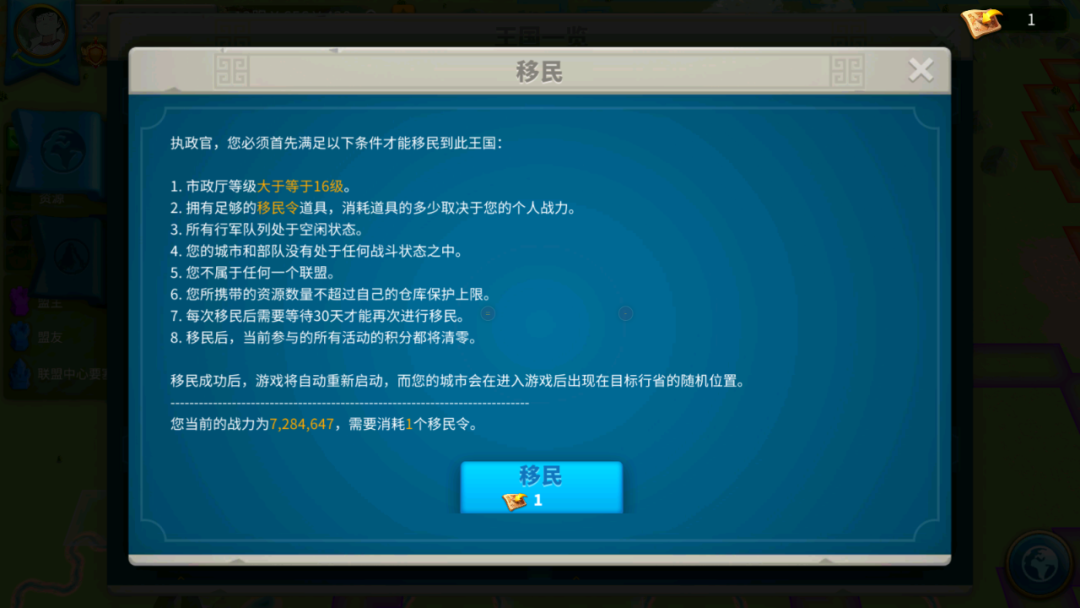 万国觉醒中战力如何提高作战效果