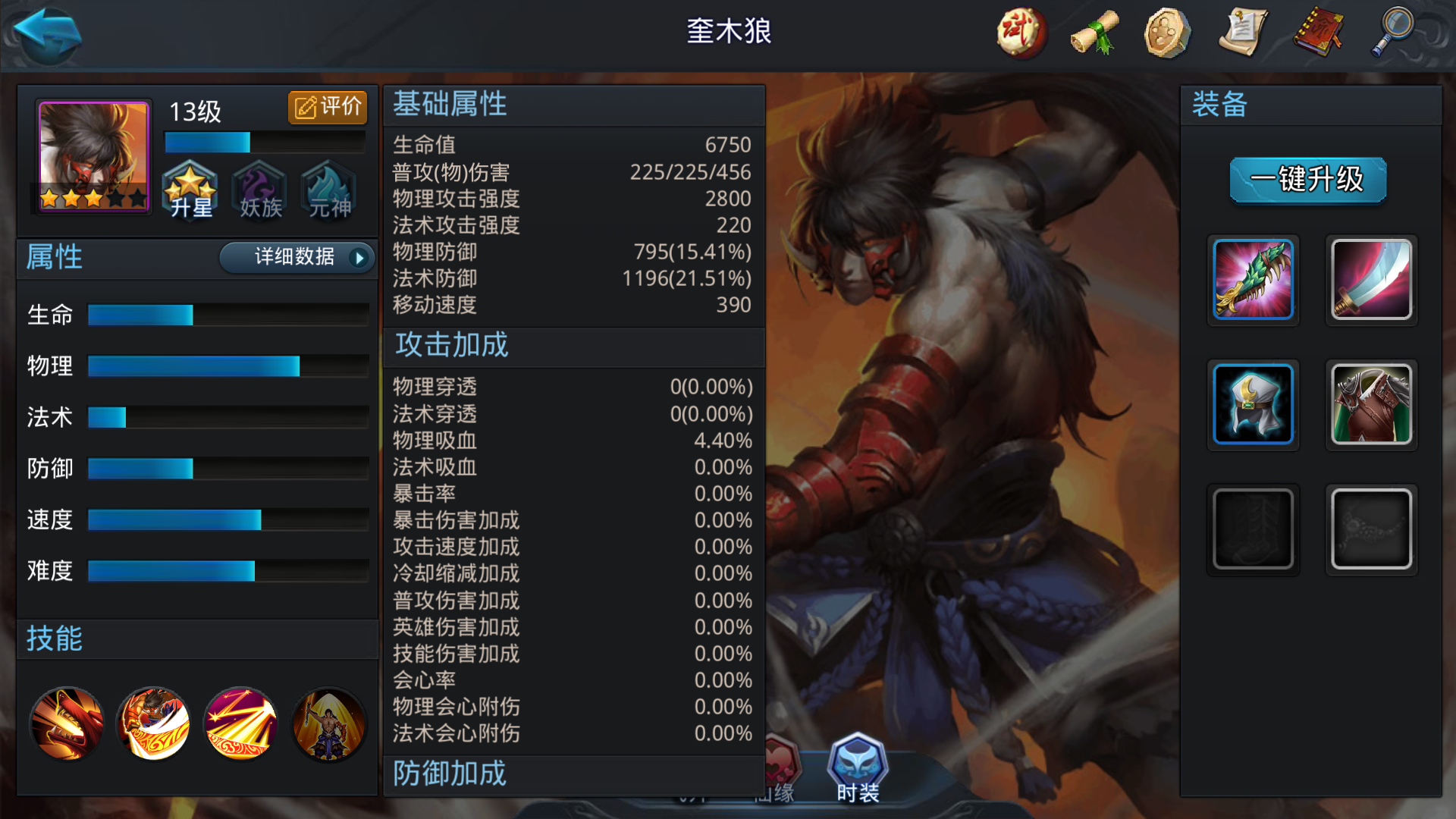 乱斗西游2海诺内丹加点有什么注意事项