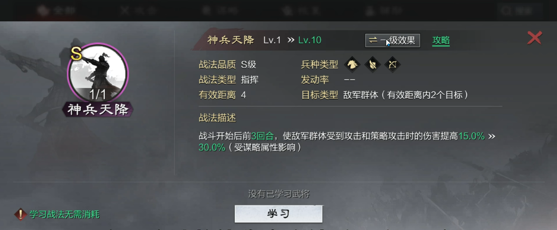 如何在率土之滨的战略中运用创新的战法