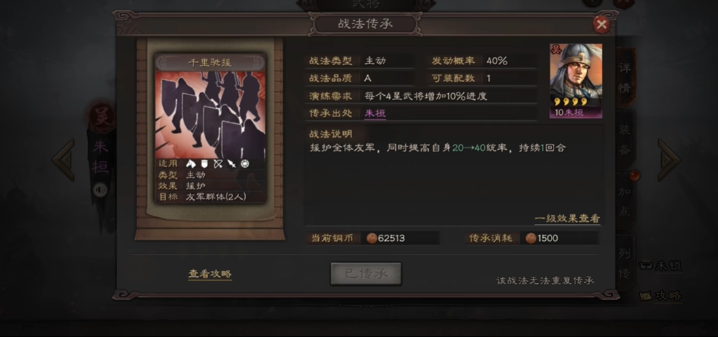 三国志战略版限时卡池抽卡攻略是怎样的 三国志战略版限时卡池抽卡攻略是怎样的