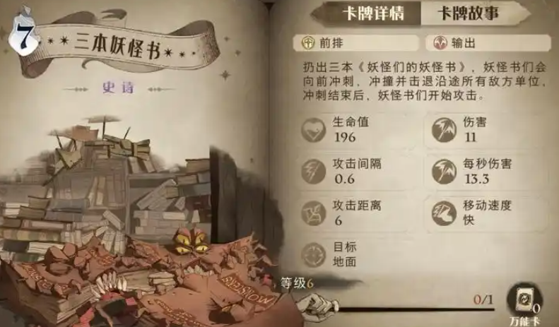 有人知道怎么获得哈利波特魔法觉醒伸缩耳吗